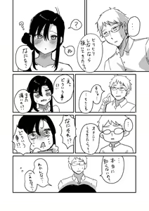 Page 6 of Tochuu Keika 2 - preview thumbnail