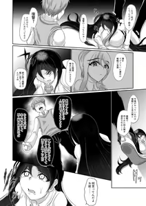 Page 13 of Gyaru Seiso-ka Saimin - preview thumbnail