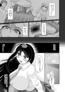 Page 4 of Gyaru Seiso-ka Saimin - preview thumbnail