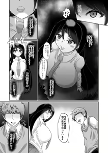 Page 6 of Gyaru Seiso-ka Saimin - preview thumbnail