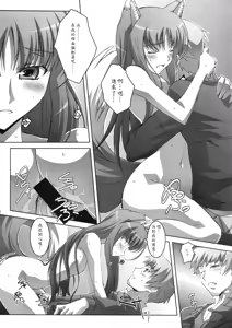 Page 19 of Horon Hororon - preview thumbnail