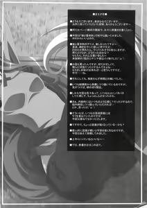 Page 3 of Horon Hororon - preview thumbnail