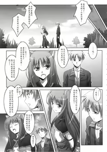 Page 4 of Horon Hororon - preview thumbnail