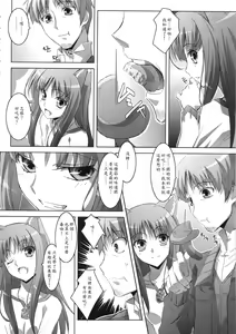 Page 9 of Horon Hororon - preview thumbnail