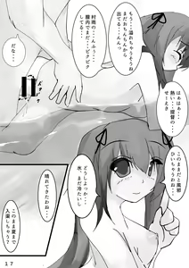 Page 16 of Ame - rain - preview thumbnail