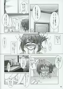 Page 5 of Diamond Virgin - preview thumbnail