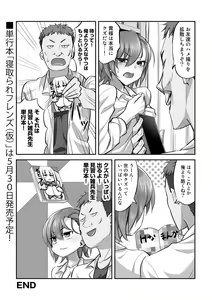 Page 117 of COMIC Gucho Vol. 15 - preview thumbnail