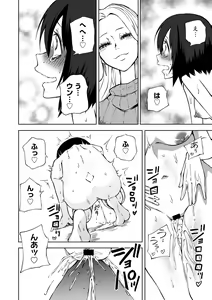 Page 68 of COMIC Gucho Vol. 15 - preview thumbnail