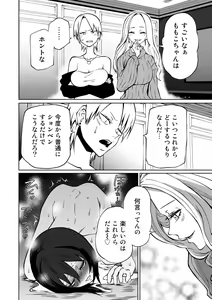 Page 72 of COMIC Gucho Vol. 15 - preview thumbnail