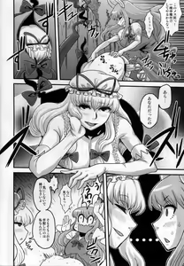 Page 7 of Haikei, Kabe no Ana kara. - preview thumbnail