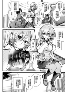 Page 107 of YODARE-ECCHI PIECE | 愛如液流不止新片段! - preview thumbnail