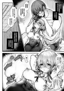 Page 131 of YODARE-ECCHI PIECE | 愛如液流不止新片段! - preview thumbnail