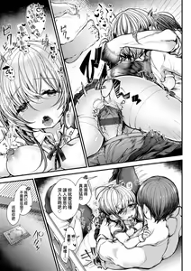 Page 138 of YODARE-ECCHI PIECE | 愛如液流不止新片段! - preview thumbnail