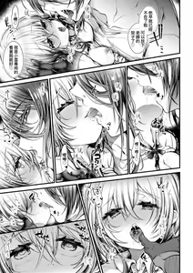 Page 142 of YODARE-ECCHI PIECE | 愛如液流不止新片段! - preview thumbnail