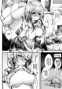 Page 161 of YODARE-ECCHI PIECE | 愛如液流不止新片段! - preview thumbnail