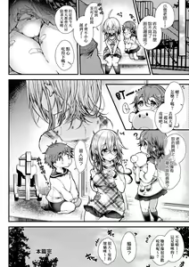 Page 187 of YODARE-ECCHI PIECE | 愛如液流不止新片段! - preview thumbnail