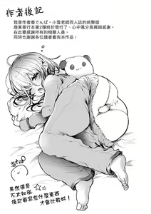 Page 188 of YODARE-ECCHI PIECE | 愛如液流不止新片段! - preview thumbnail