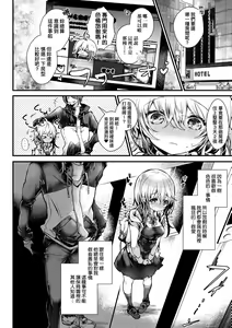 Page 51 of YODARE-ECCHI PIECE | 愛如液流不止新片段! - preview thumbnail
