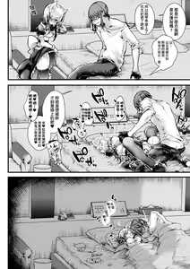Page 77 of YODARE-ECCHI PIECE | 愛如液流不止新片段! - preview thumbnail