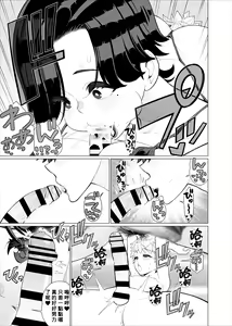 Page 26 of Tomodachi no Mama no Slingshot!~ Zetsurin Shota ga Ero Mizugi Mama to Zetchou Yagai SEX suru Hanashi ~ - preview thumbnail