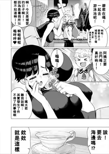 Page 3 of Tomodachi no Mama no Slingshot!~ Zetsurin Shota ga Ero Mizugi Mama to Zetchou Yagai SEX suru Hanashi ~ - preview thumbnail