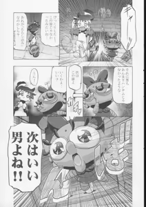 Page 14 of Kugimiya Festival 2 - preview thumbnail