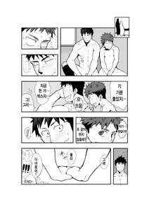 Page 18 of Dare mo Inu Ma ni | 아무도 없는 사이에 - preview thumbnail