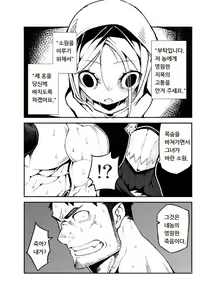 Page 12 of Summon x Sacrifice | 서먼×새크리파이스 - preview thumbnail