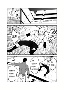 Page 16 of Sutorabu | Love & Vinegar - preview thumbnail