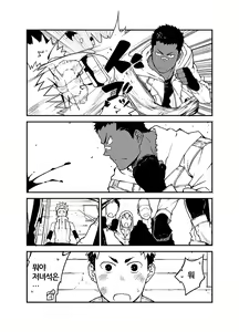Page 3 of Sutorabu | Love & Vinegar - preview thumbnail