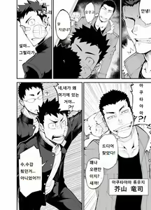 Page 14 of Aoi Hana wa Shuku | 푸른 꽃은 붉게 - preview thumbnail