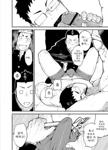 Page 19 of Iinchou no Gakuen Seikatsu! | 위원장의 학교생활! - preview thumbnail