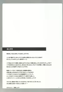 Page 20 of TOWATOWA -Kinkou Toshi Leeves Hen- - preview thumbnail