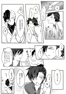Page 21 of Hajimete. - preview thumbnail