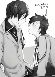 Page 3 of Hajimete. - preview thumbnail