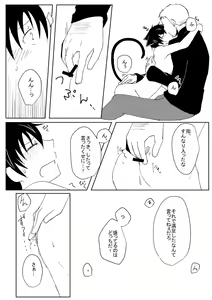 Page 11 of Nekomimi Bad Status - preview thumbnail