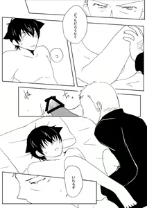 Page 12 of Nekomimi Bad Status - preview thumbnail