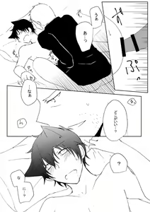 Page 13 of Nekomimi Bad Status - preview thumbnail