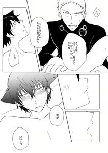 Page 14 of Nekomimi Bad Status - preview thumbnail