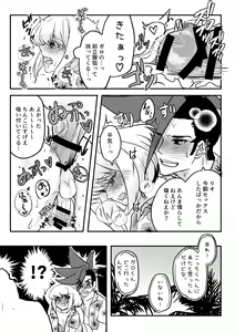 Page 11 of Summer Vacation! - preview thumbnail
