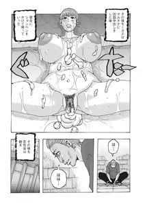 Page 103 of WEB Ban COMIC Gekiyaba! Vol. 87 - preview thumbnail