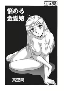Page 107 of WEB Ban COMIC Gekiyaba! Vol. 87 - preview thumbnail