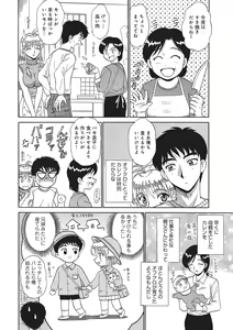 Page 109 of WEB Ban COMIC Gekiyaba! Vol. 87 - preview thumbnail