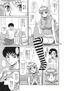 Page 110 of WEB Ban COMIC Gekiyaba! Vol. 87 - preview thumbnail