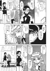 Page 112 of WEB Ban COMIC Gekiyaba! Vol. 87 - preview thumbnail