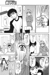 Page 114 of WEB Ban COMIC Gekiyaba! Vol. 87 - preview thumbnail