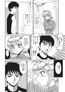 Page 115 of WEB Ban COMIC Gekiyaba! Vol. 87 - preview thumbnail