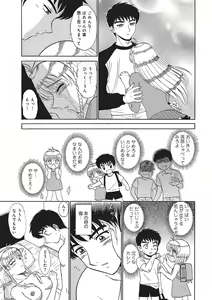 Page 116 of WEB Ban COMIC Gekiyaba! Vol. 87 - preview thumbnail