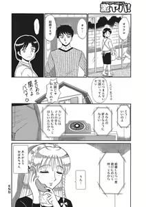 Page 123 of WEB Ban COMIC Gekiyaba! Vol. 87 - preview thumbnail