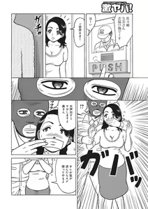 Page 125 of WEB Ban COMIC Gekiyaba! Vol. 87 - preview thumbnail